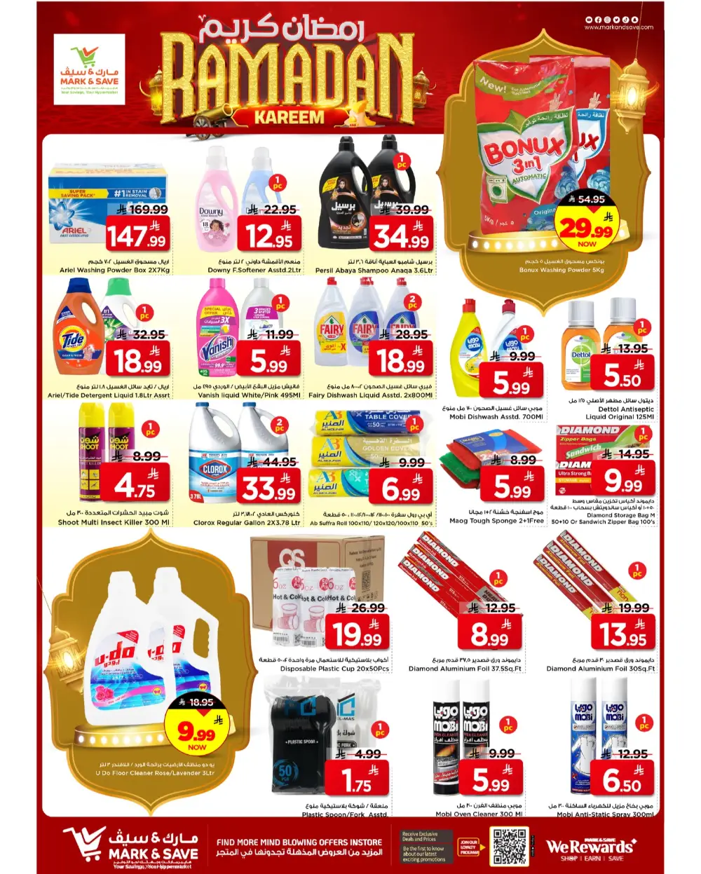 Ramadan Kareem Deals