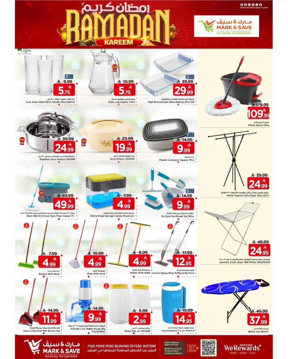 Ramadan Kareem Deals