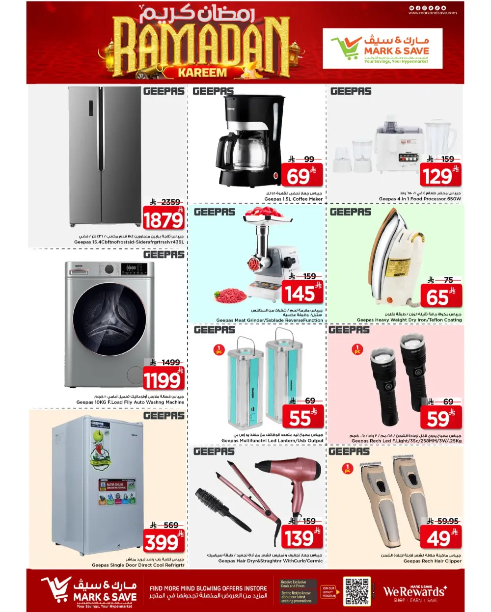 Ramadan Kareem Deals