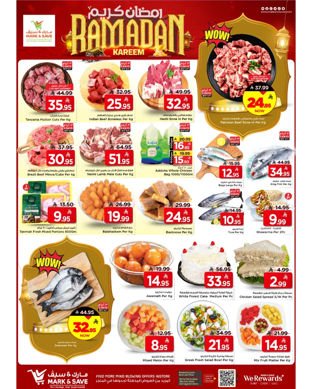 Ramadan Kareem Deals