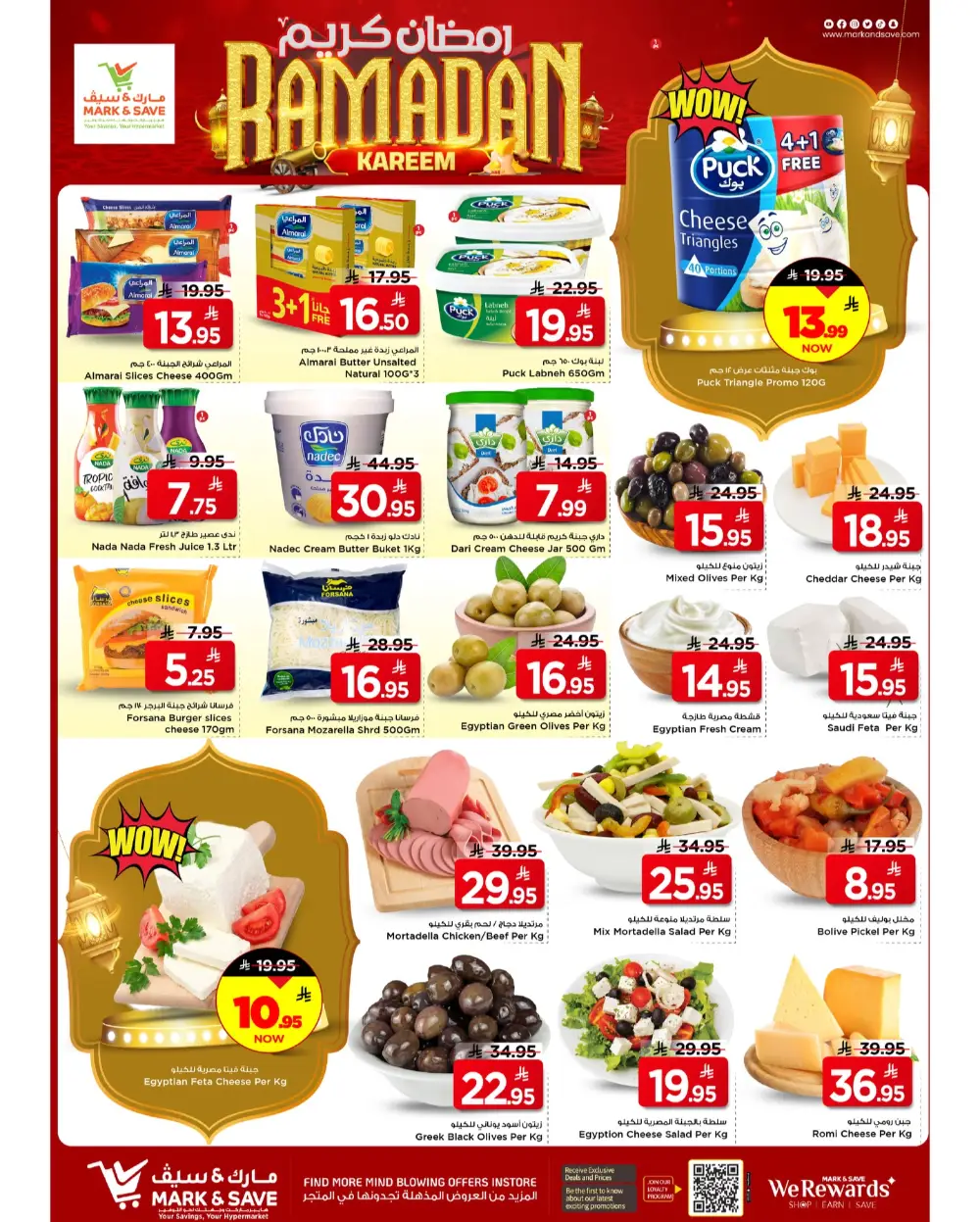Ramadan Kareem Deals