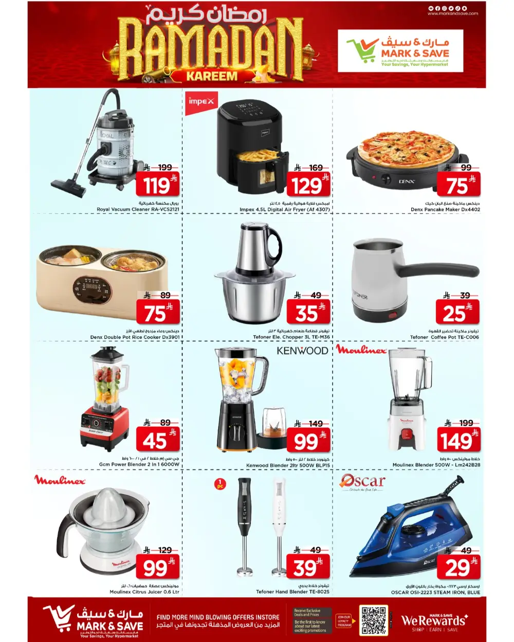 Ramadan Kareem Deals