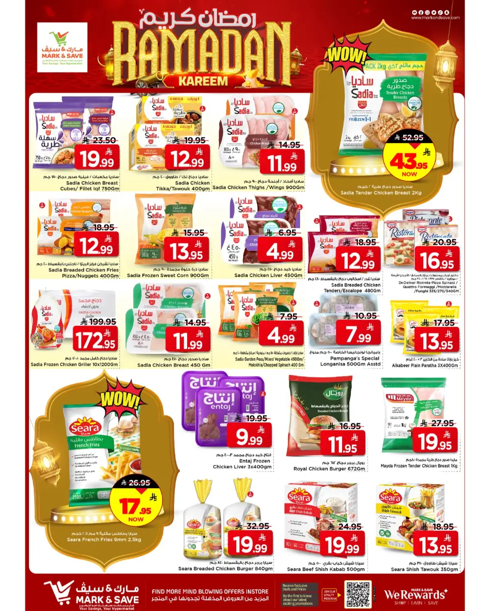 Ramadan Kareem Deals