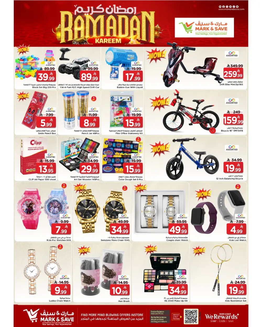 Ramadan Kareem Deals