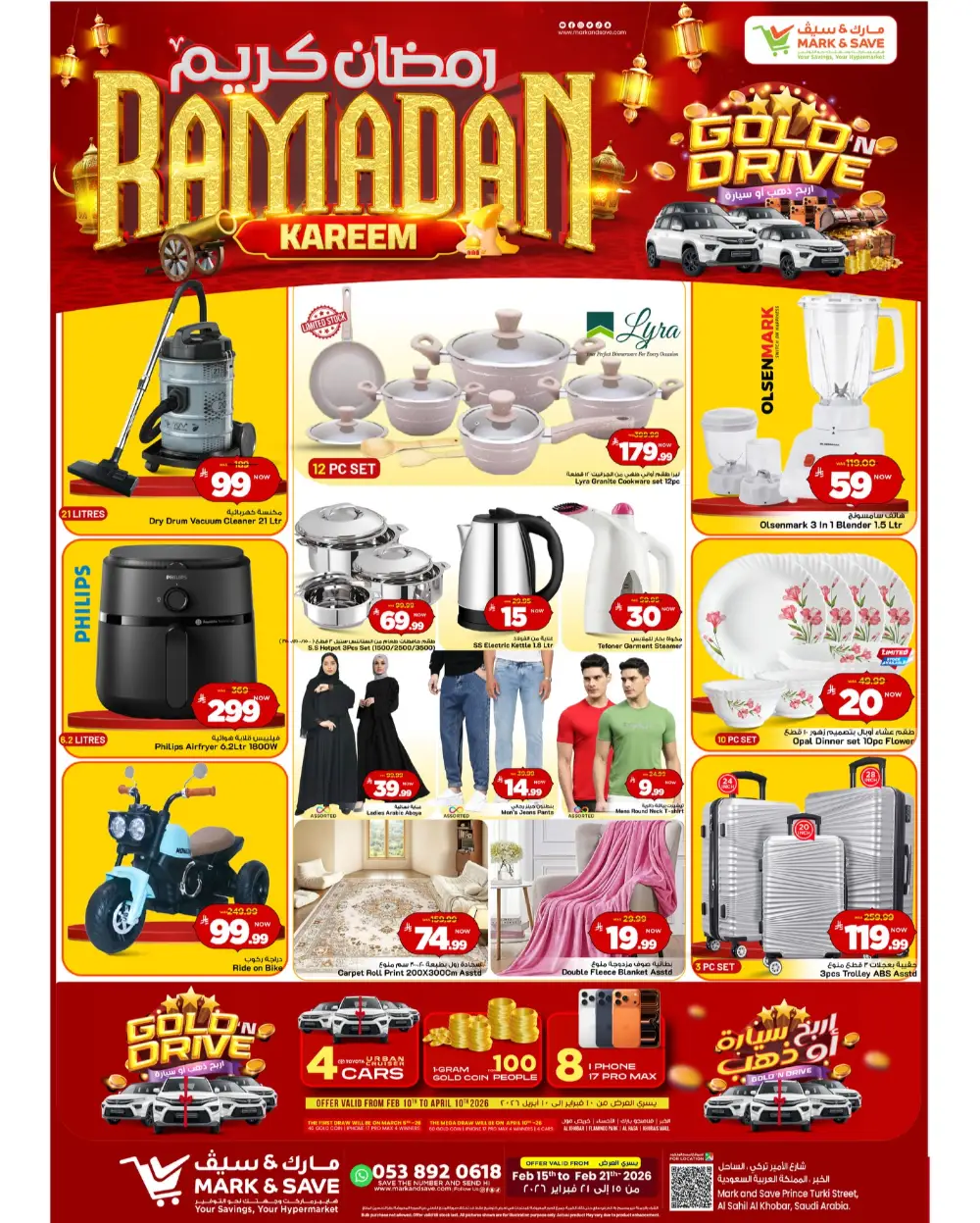 Ramadan Kareem Deals