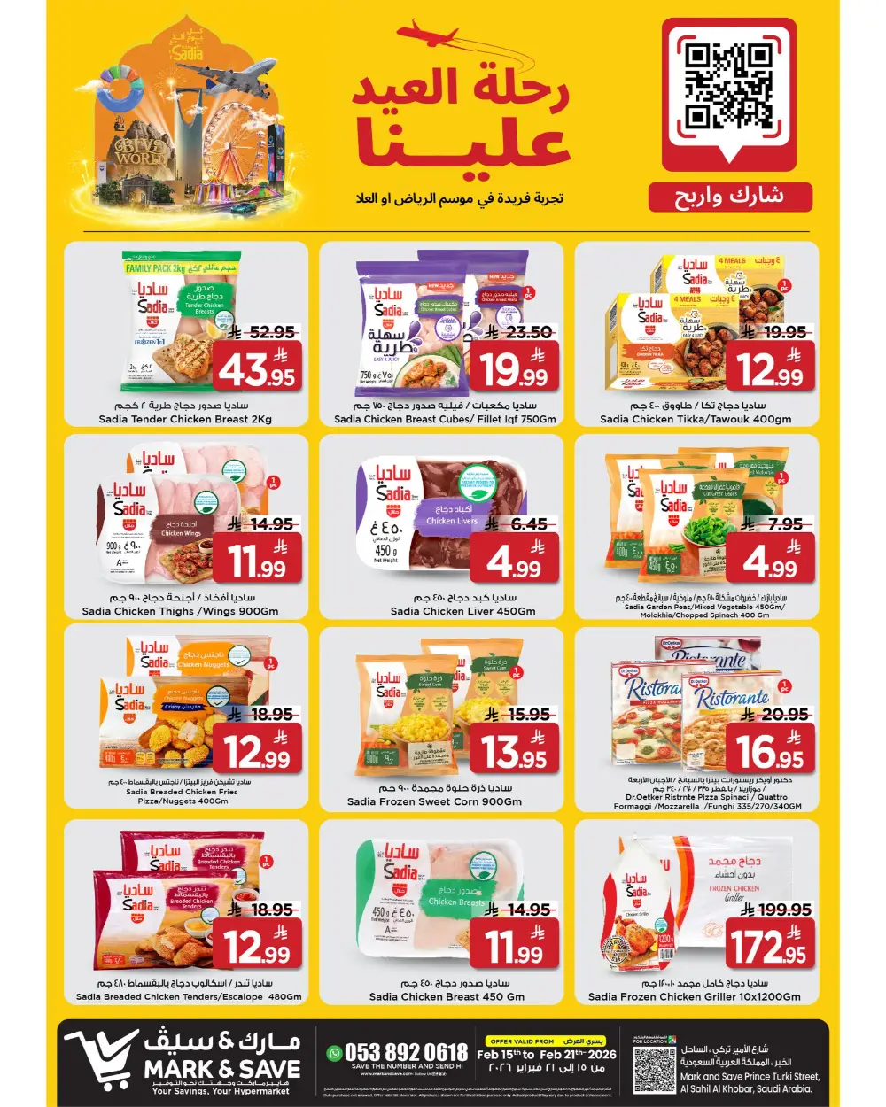 Ramadan Kareem Deals