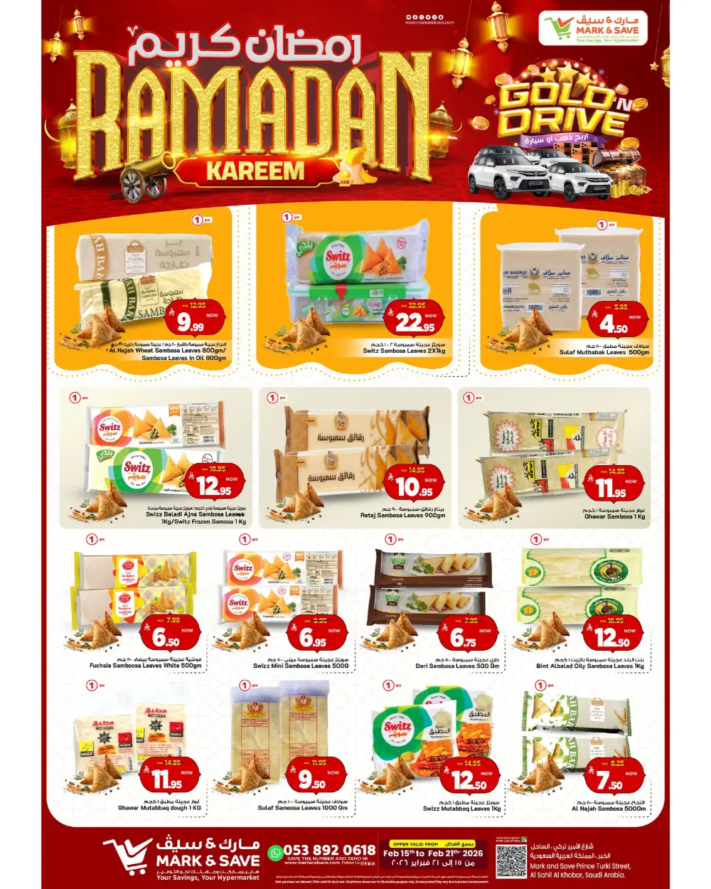 Ramadan Kareem Deals