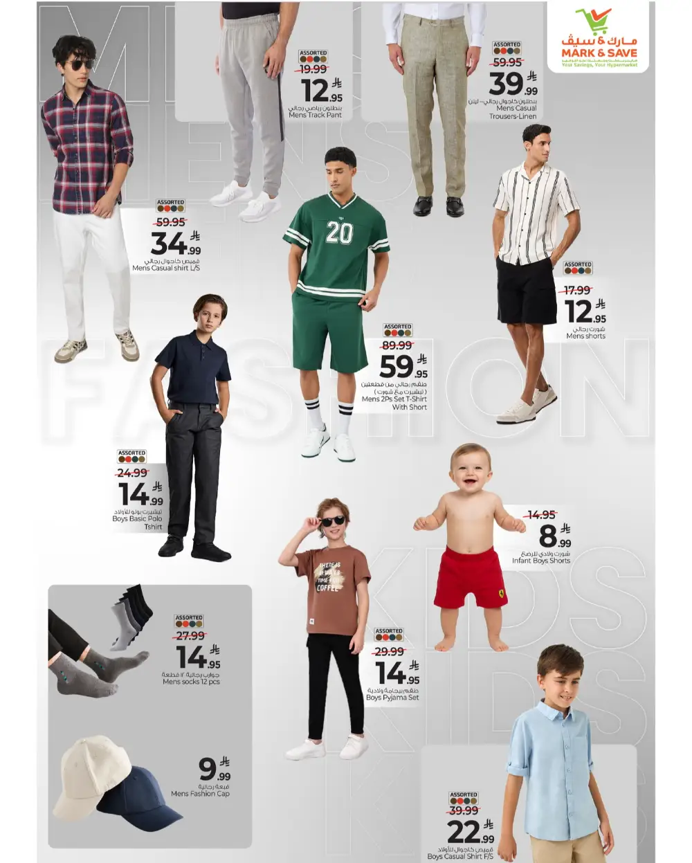 Ramadan Kareem Deals