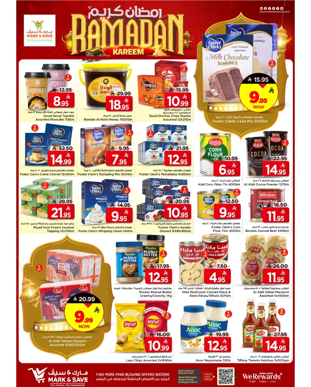 Ramadan Kareem Deals