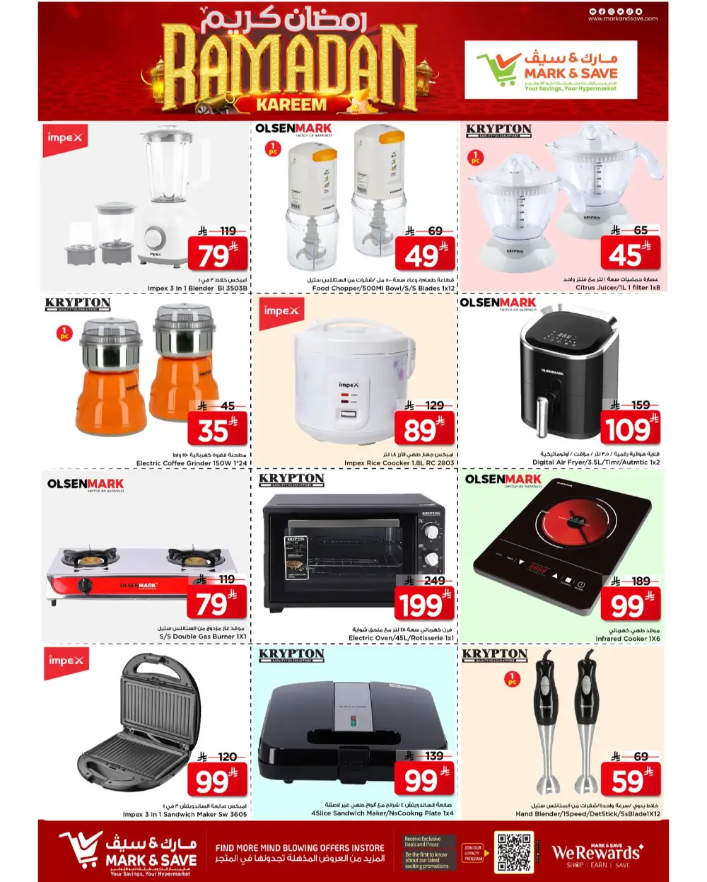 Ramadan Kareem Deals