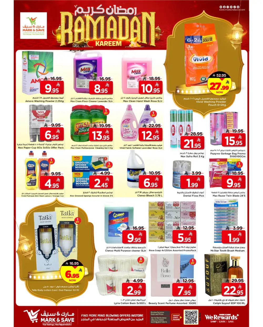 Ramadan Kareem Deals