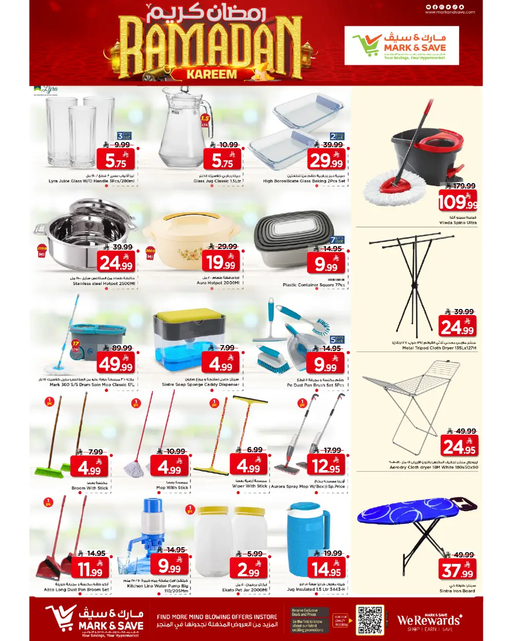 Khurais Mall | Ramadan 2026 Catalog & Offers