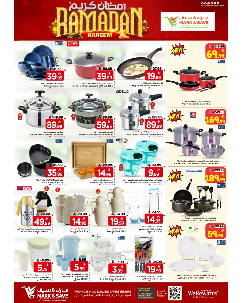 Khurais Mall | Ramadan 2026 Catalog & Offers