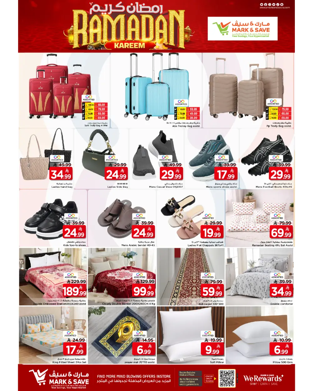 Khurais Mall | Ramadan 2026 Catalog & Offers