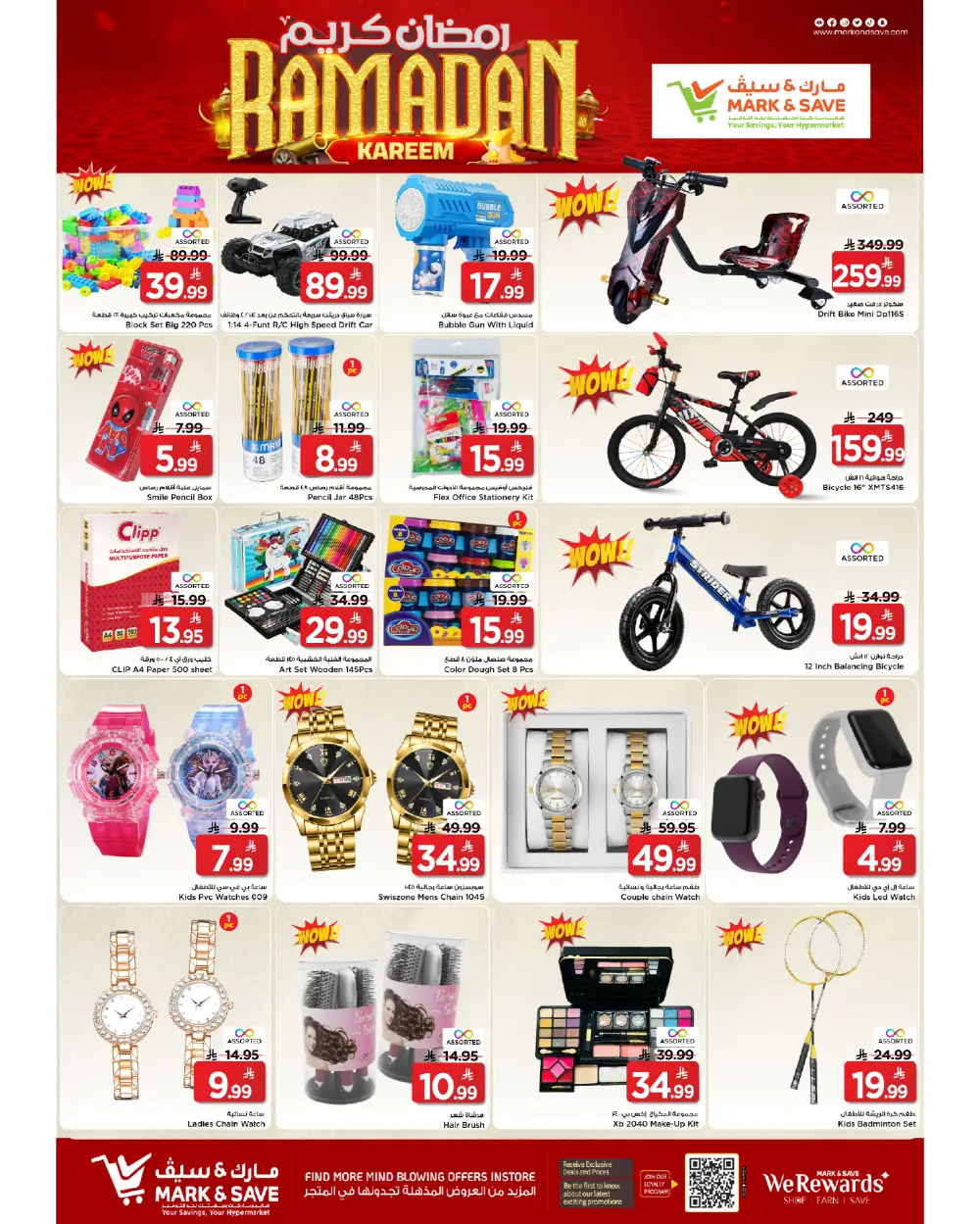 Khurais Mall | Ramadan 2026 Catalog & Offers