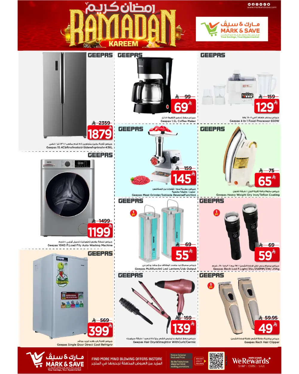 Khurais Mall | Ramadan 2026 Catalog & Offers