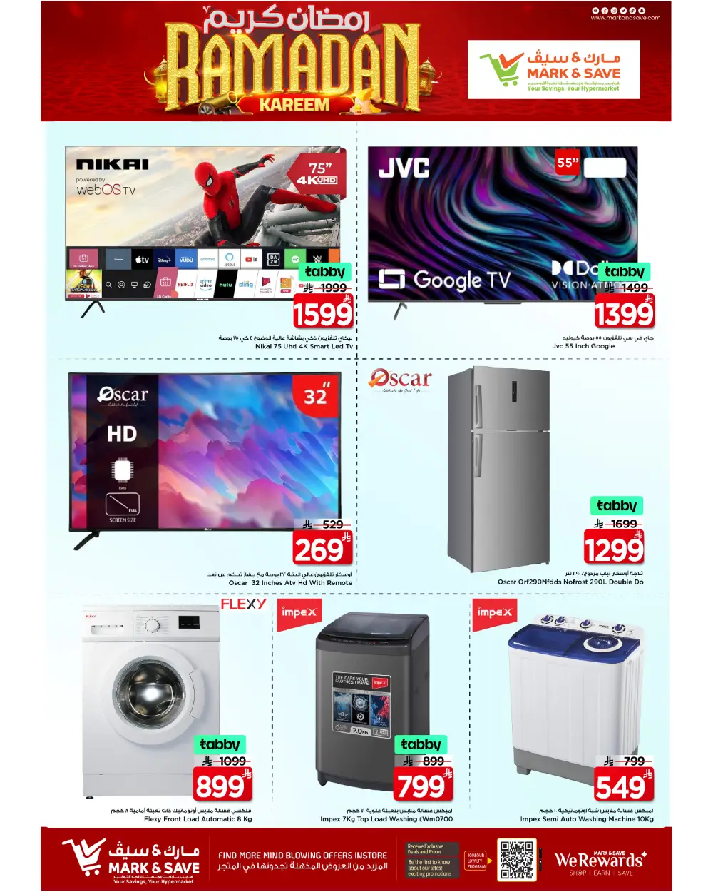 Khurais Mall | Ramadan 2026 Catalog & Offers