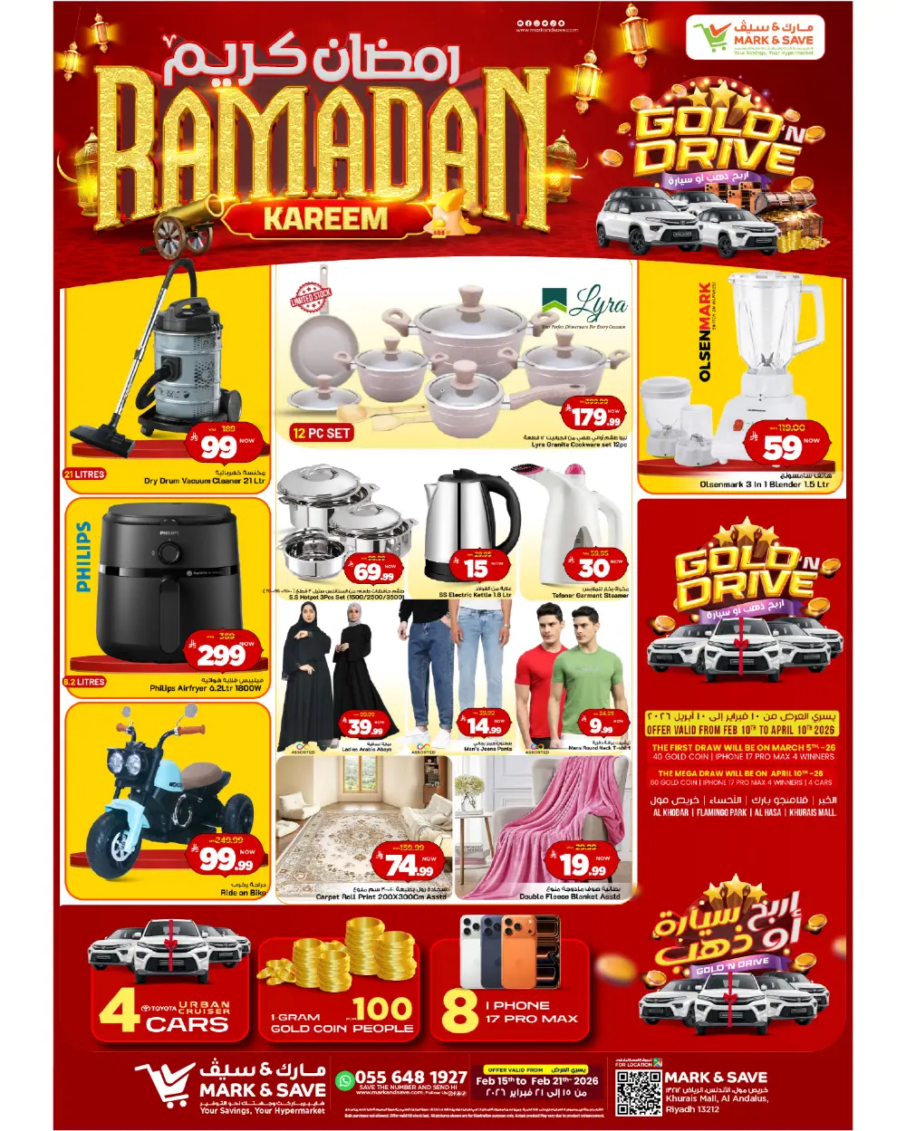 Khurais Mall | Ramadan 2026 Catalog & Offers