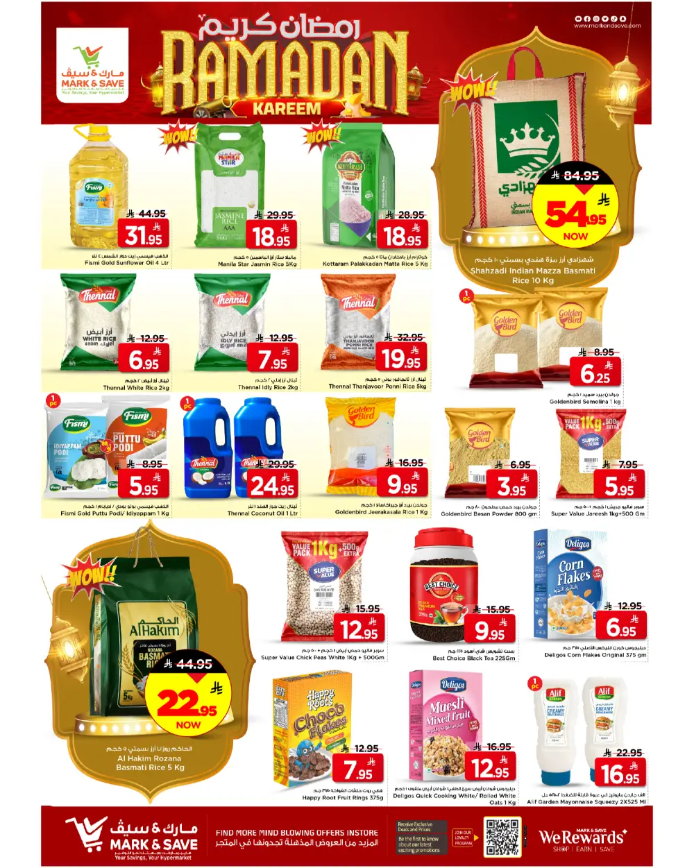 Khurais Mall | Ramadan 2026 Catalog & Offers