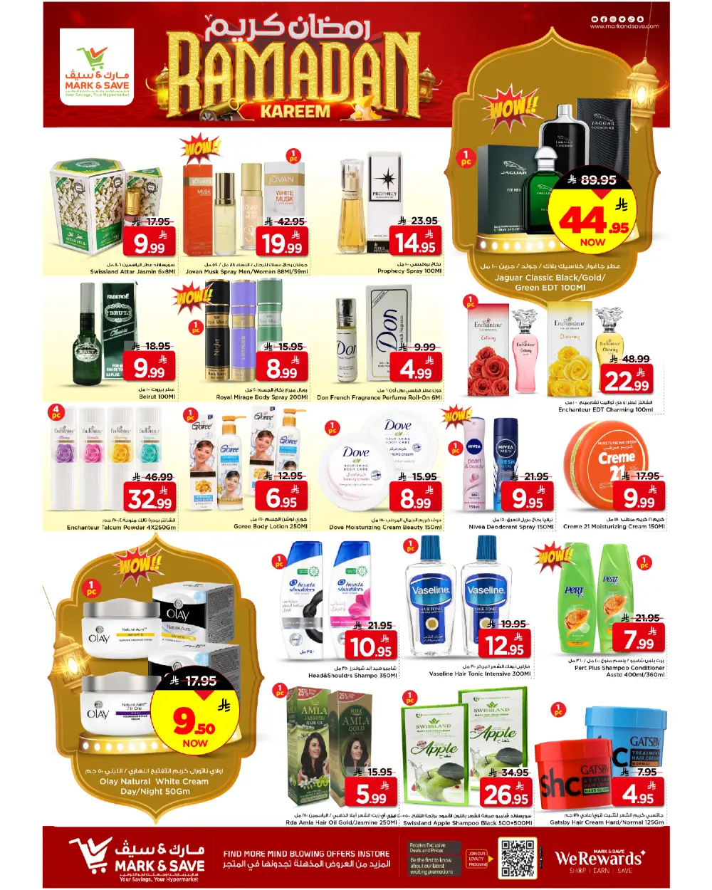 Khurais Mall | Ramadan 2026 Catalog & Offers