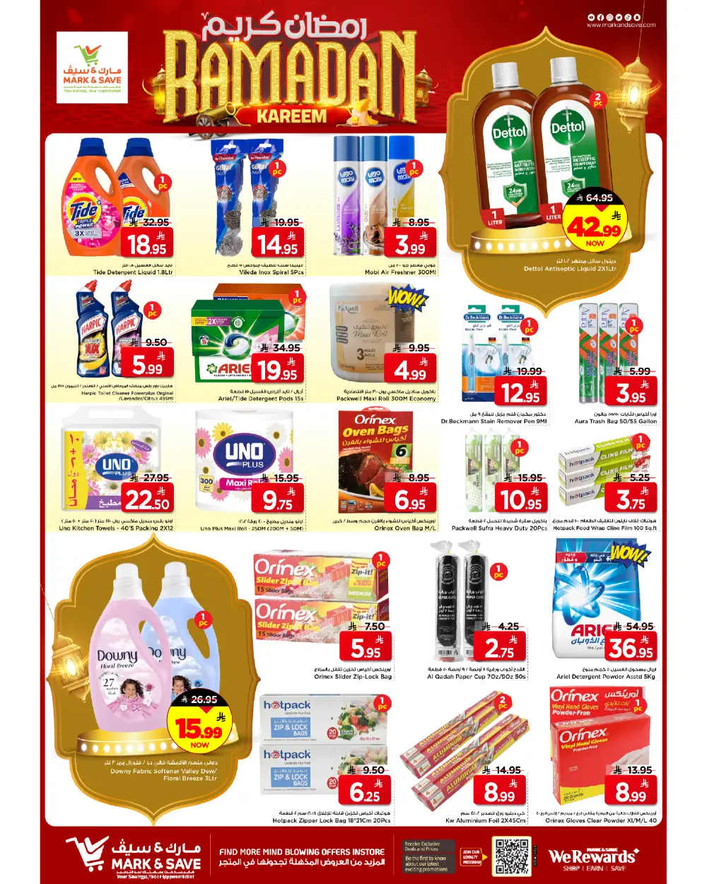 Khurais Mall | Ramadan 2026 Catalog & Offers