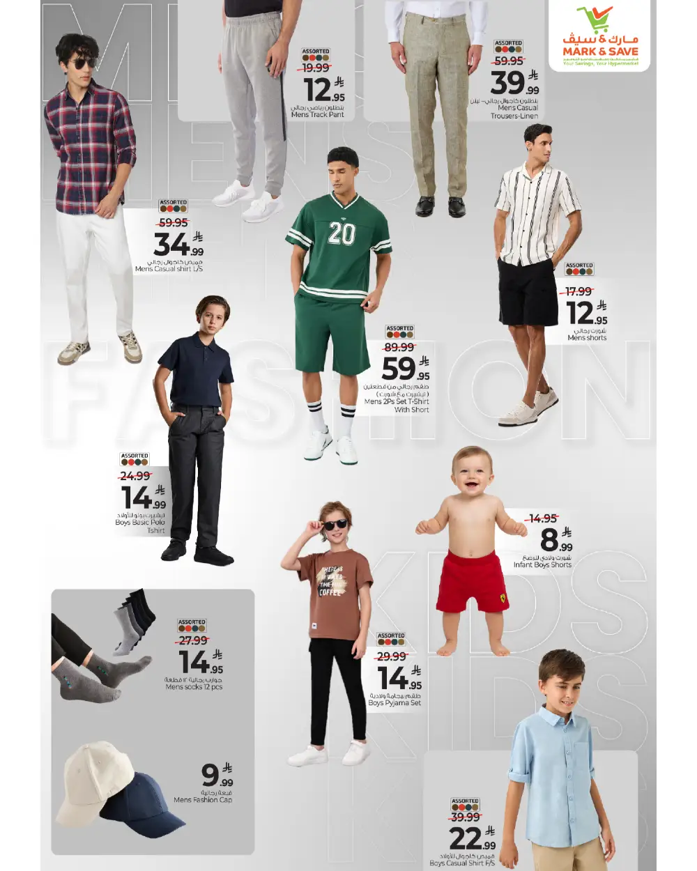 Khurais Mall | Ramadan 2026 Catalog & Offers