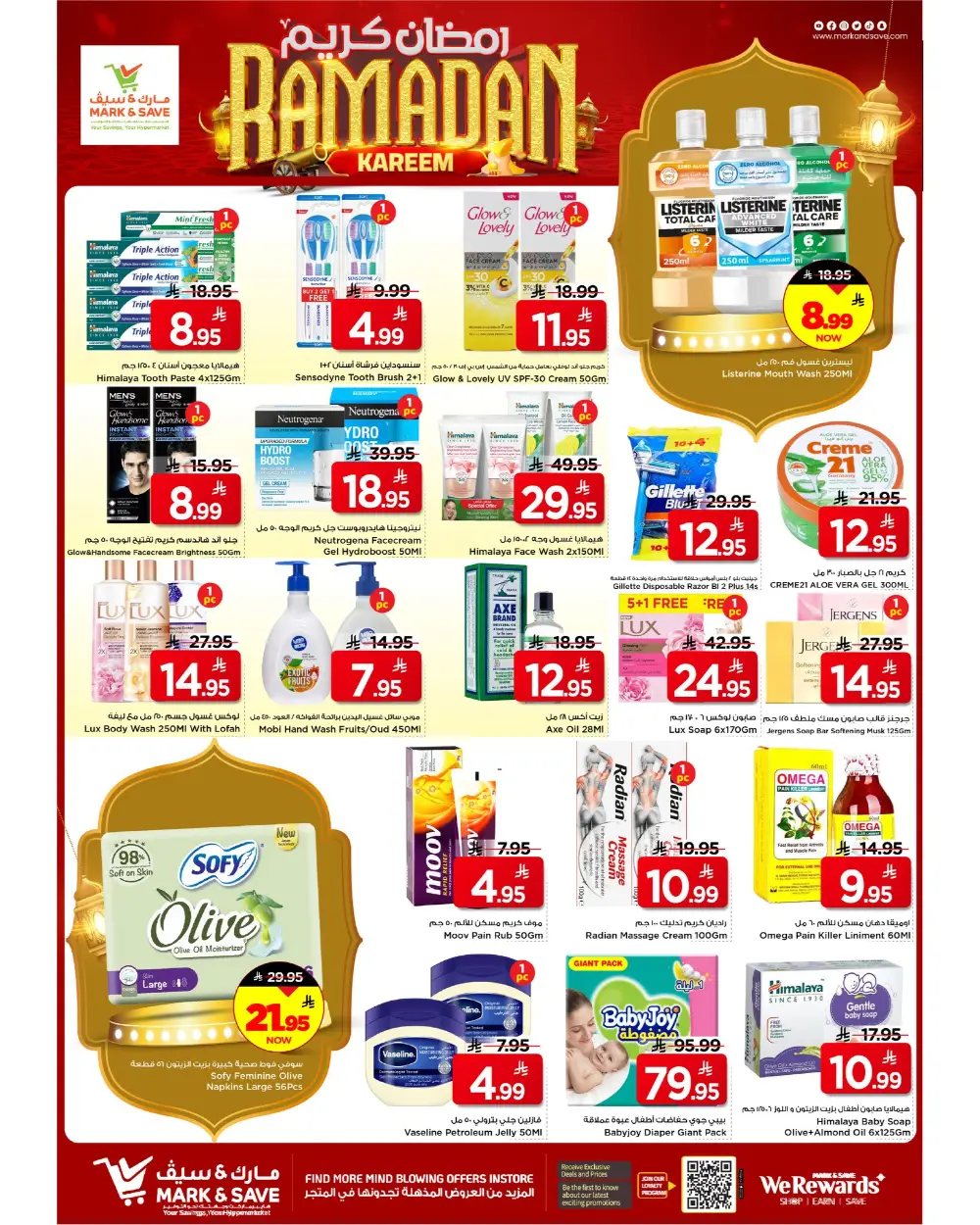 Ramadan 2026 Mega Offers at Flamingo Park Mall