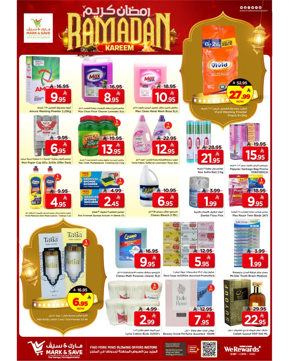 Ramadan 2026 Mega Offers at Flamingo Park Mall