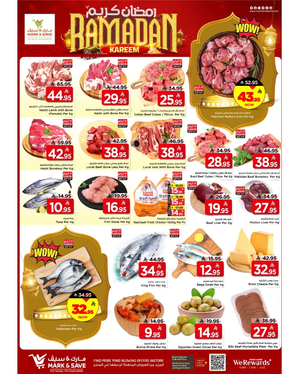 Ramadan 2026 Mega Offers at Flamingo Park Mall