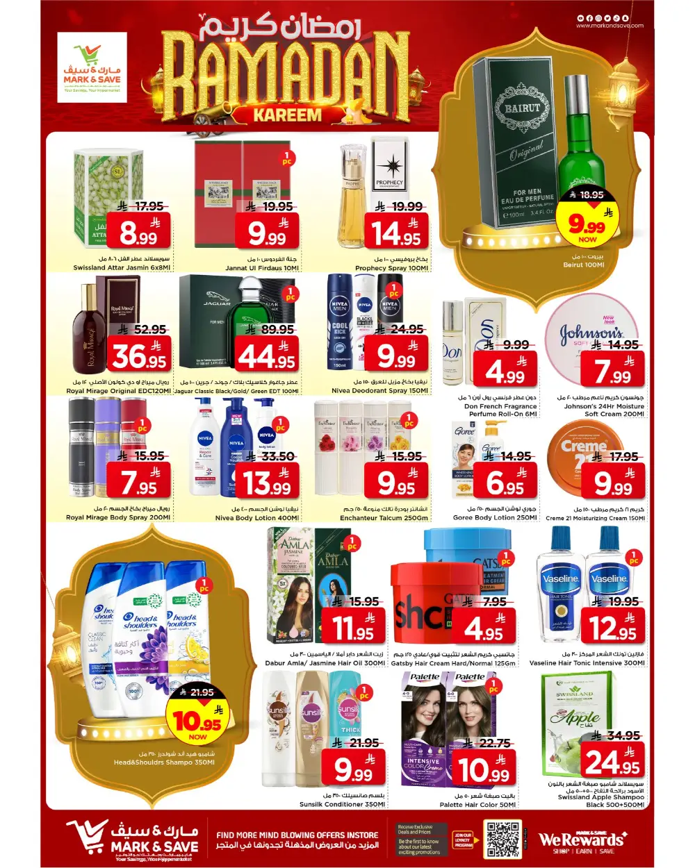 Ramadan 2026 Mega Offers at Flamingo Park Mall