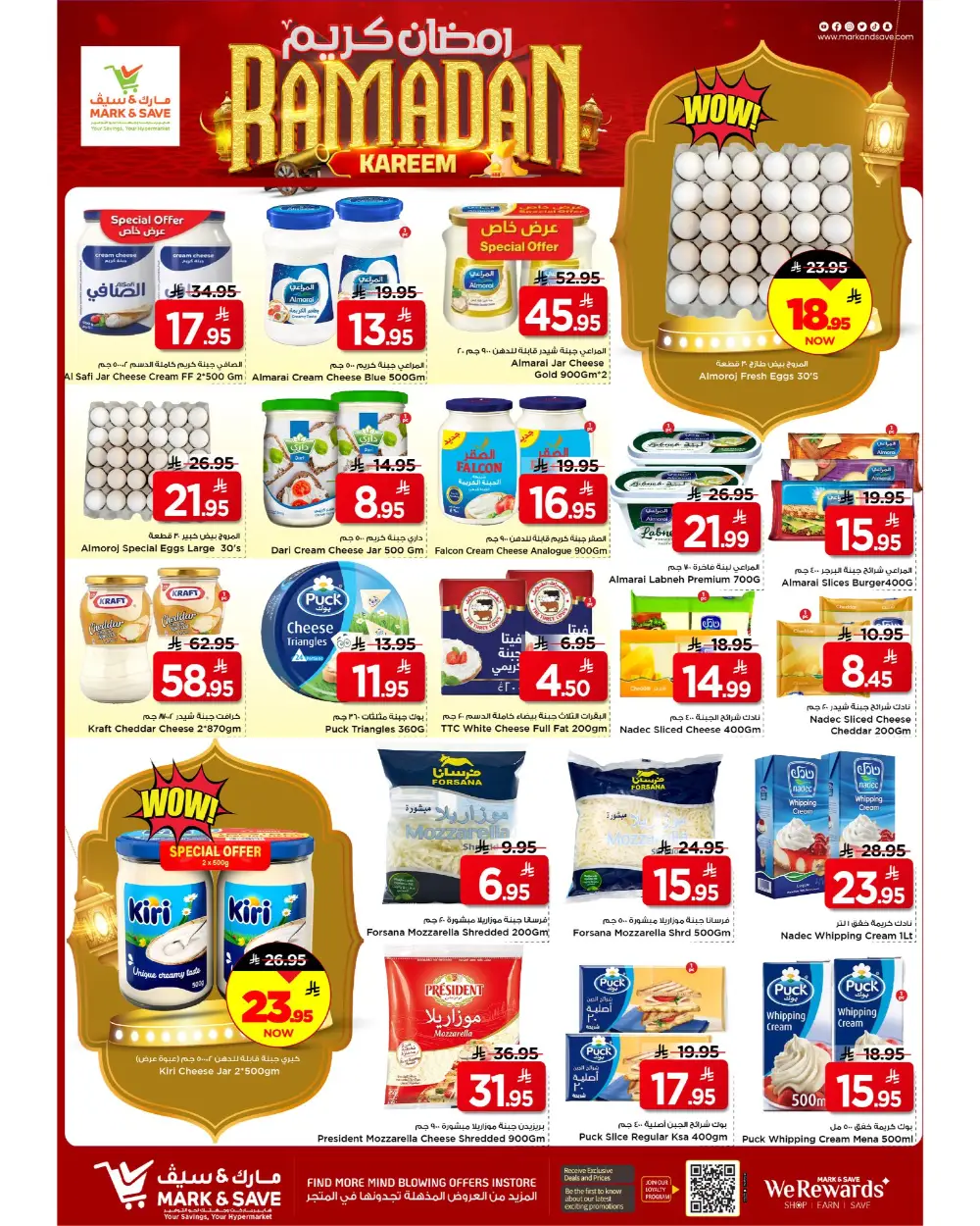 Ramadan 2026 Mega Offers at Flamingo Park Mall