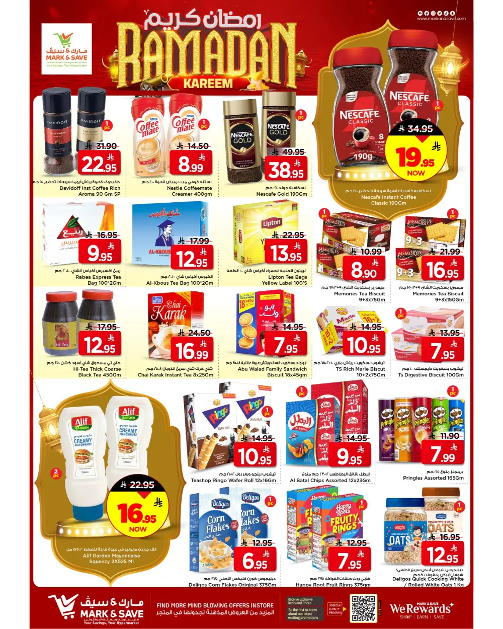 Ramadan 2026 Mega Offers at Flamingo Park Mall