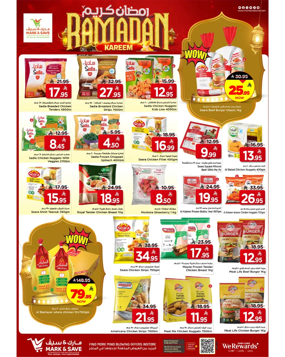 Ramadan 2026 Mega Offers at Flamingo Park Mall