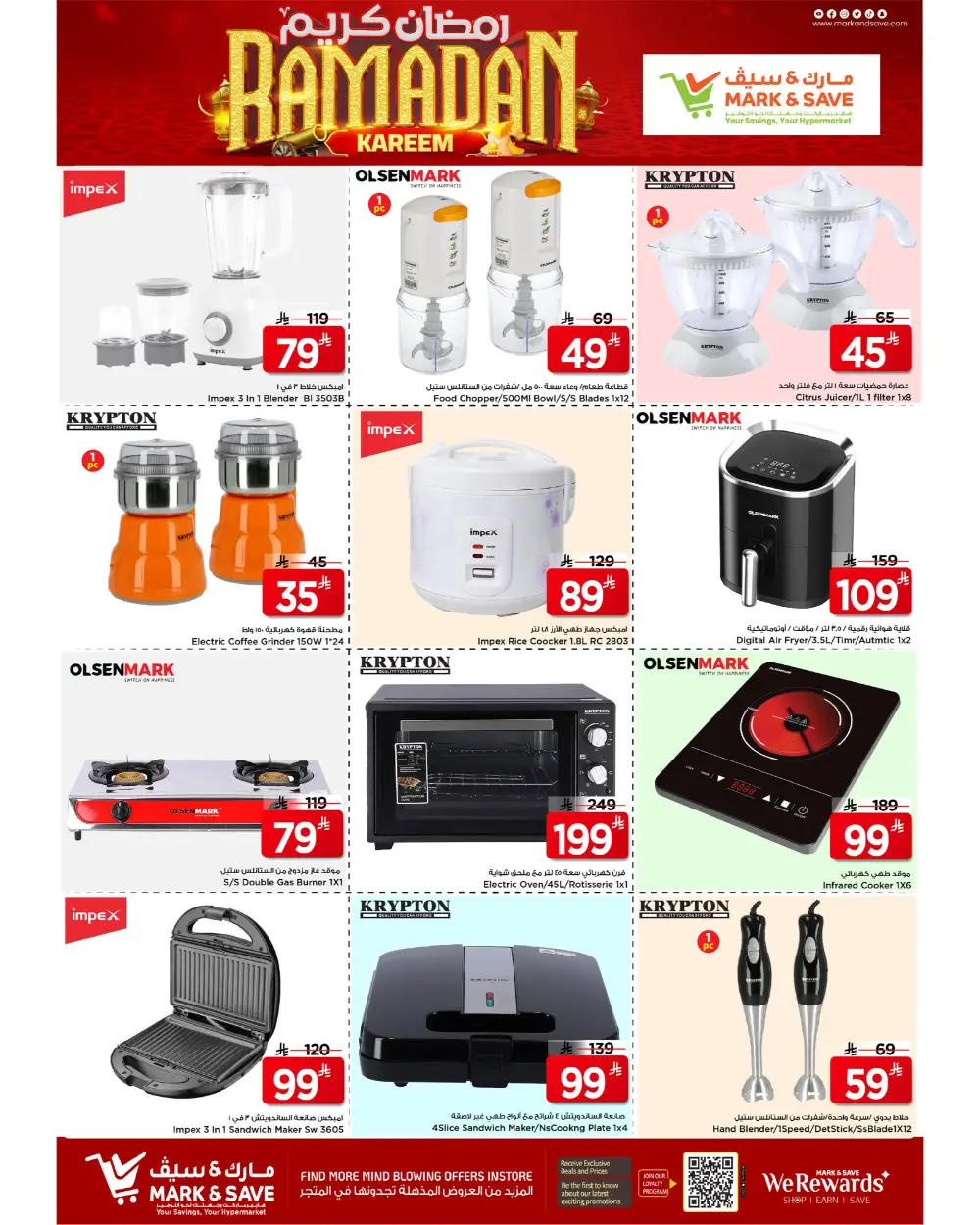 Ramadan 2026 Mega Offers at Flamingo Park Mall