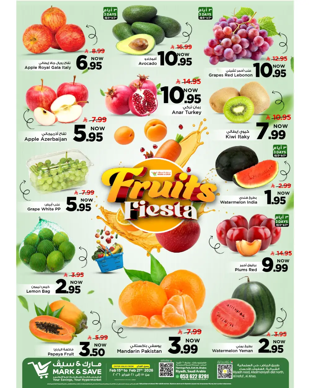 Ramadan 2026 Mega Offers at Flamingo Park Mall