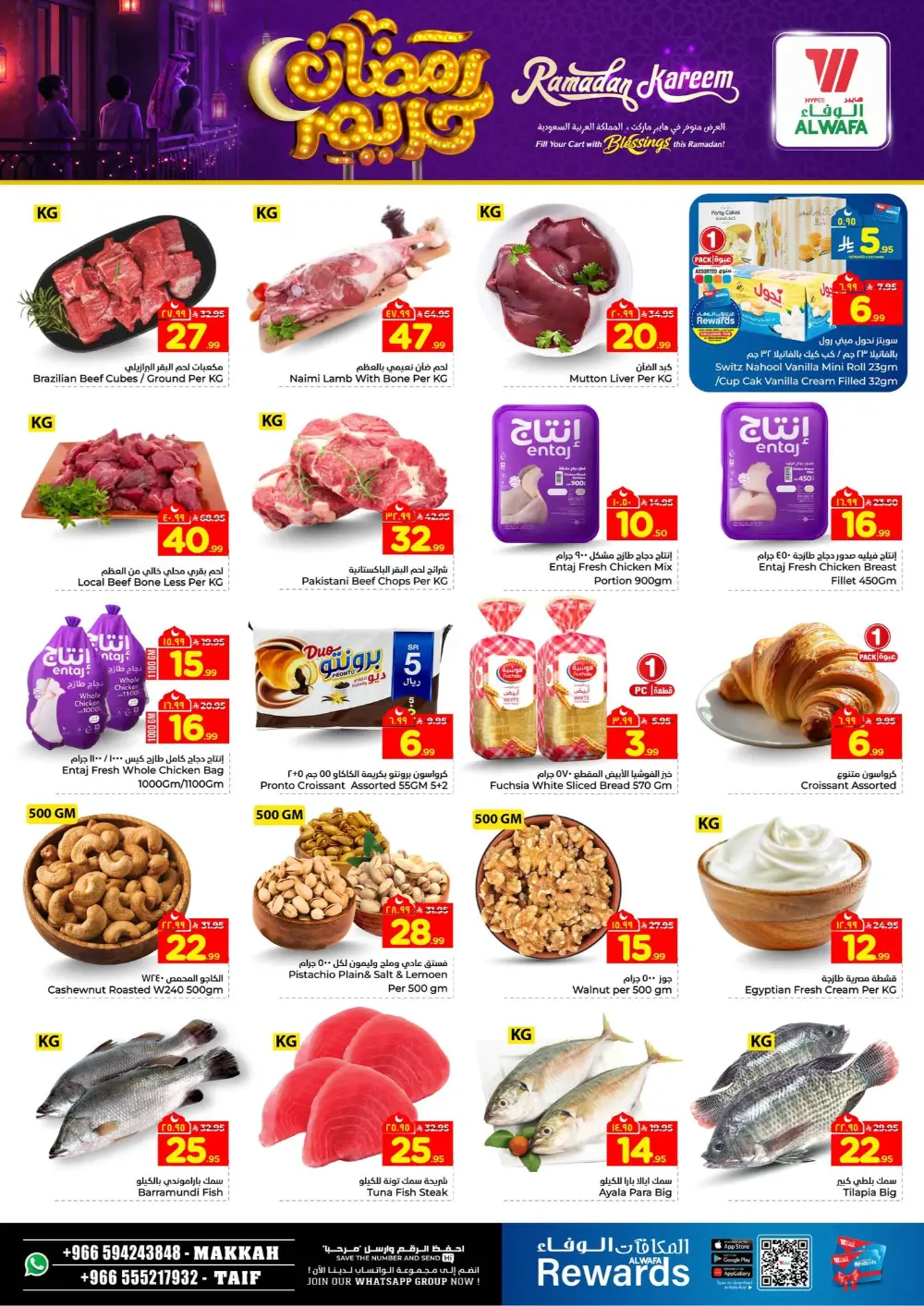 Ramadan Kareem Offers 2026 | View Flyer