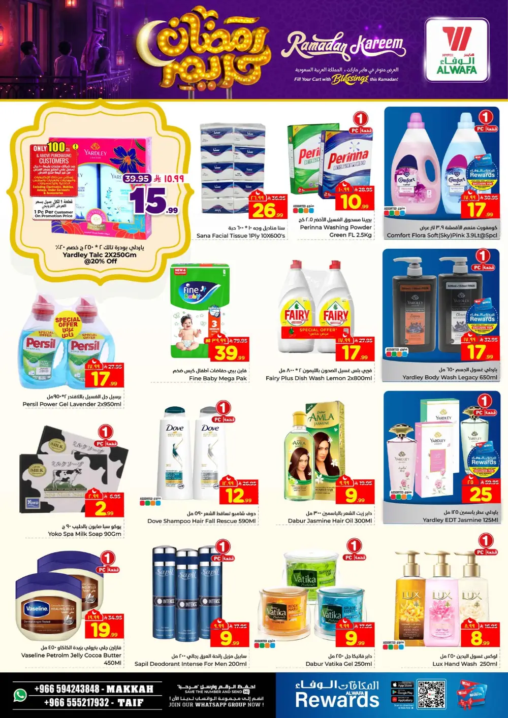 Ramadan Kareem Offers 2026 | View Flyer