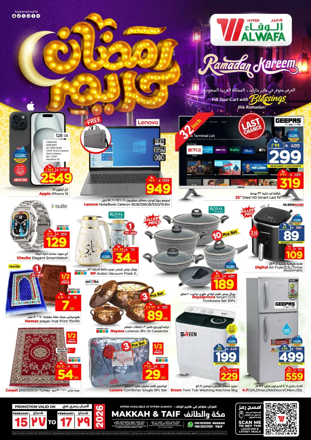 Ramadan Kareem Offers 2026 | View Flyer