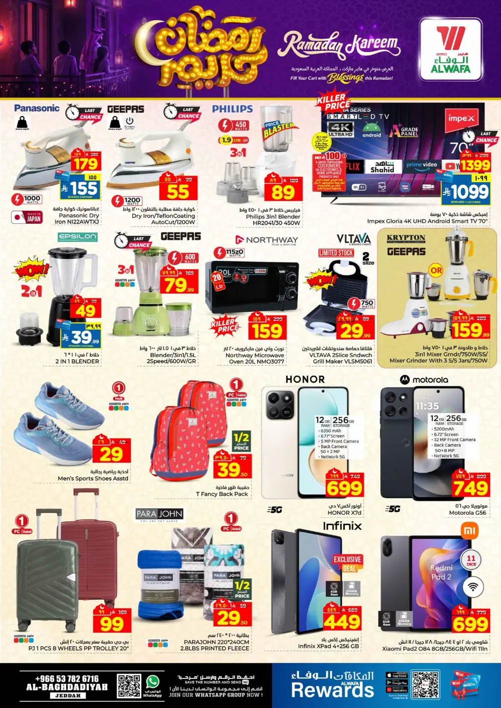 Ramadan Kareem Offers 2026 - Deals on iPhone 15 & Electronics