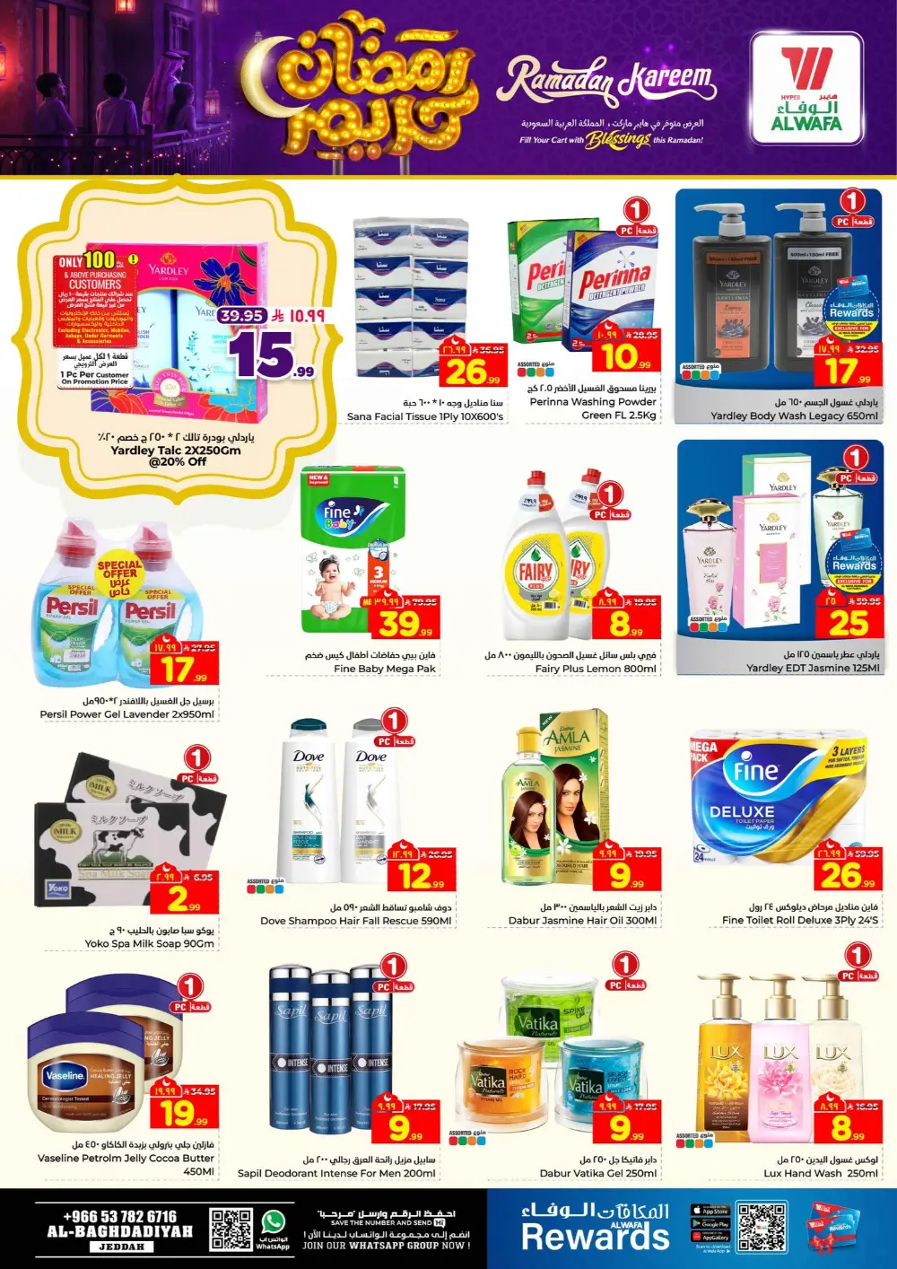 Ramadan Kareem Offers 2026 - Deals on iPhone 15 & Electronics