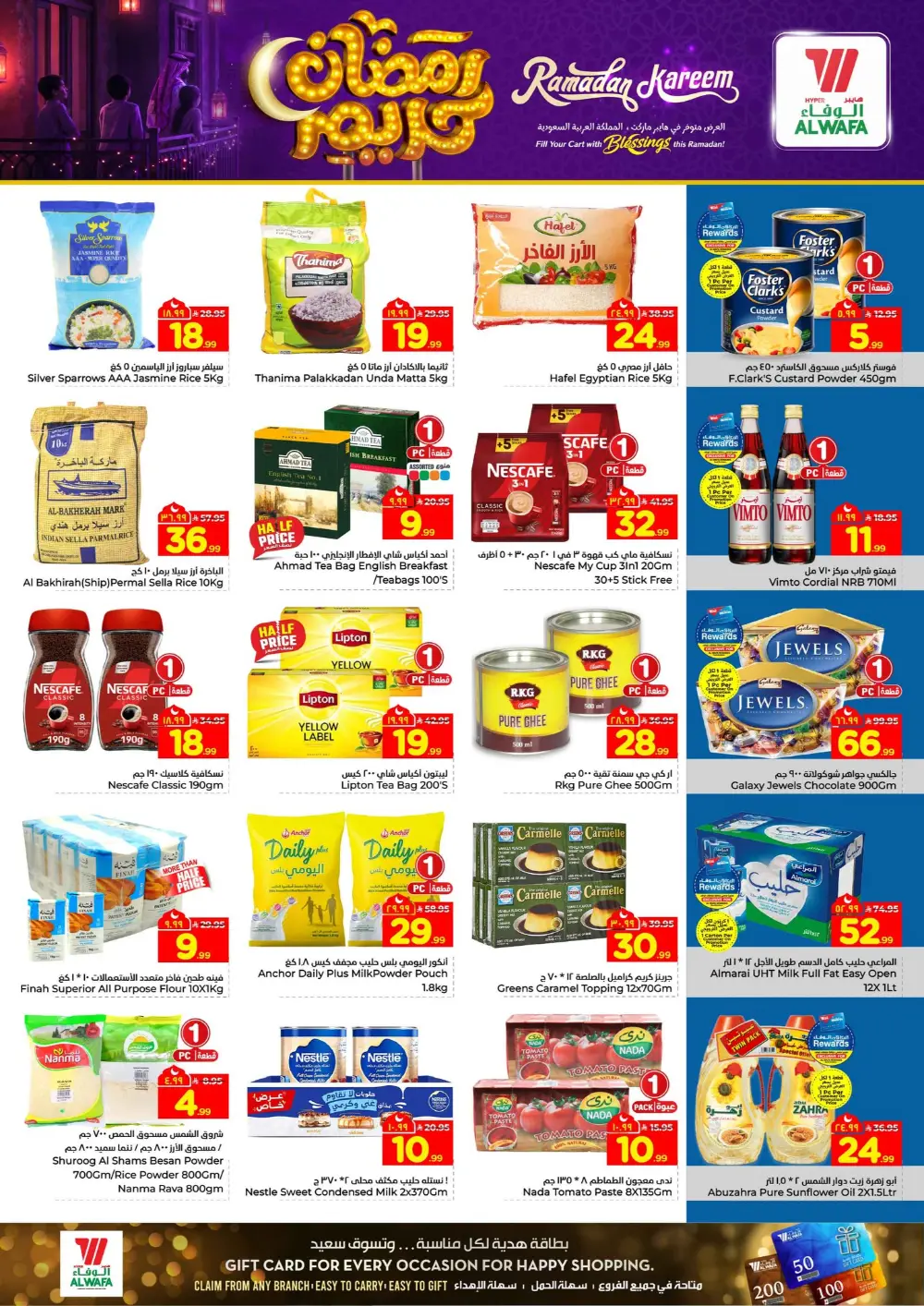 Ramadan Kareem Offers 2026 - Deals on iPhone 15 & Electronics