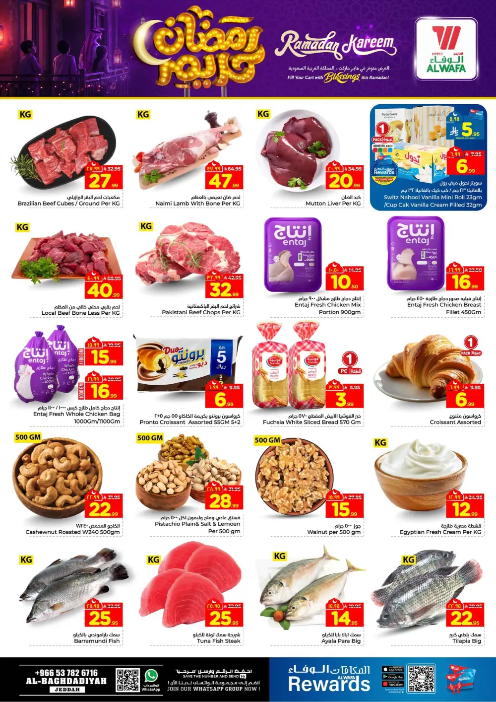 Ramadan Kareem Offers 2026 - Deals on iPhone 15 & Electronics