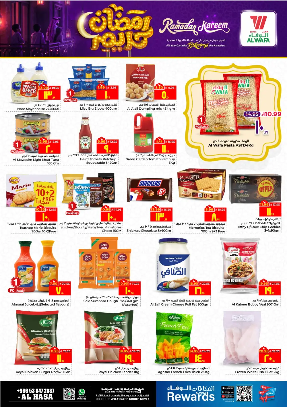 Ramadan Deals 2026 | Big Savings on Groceries