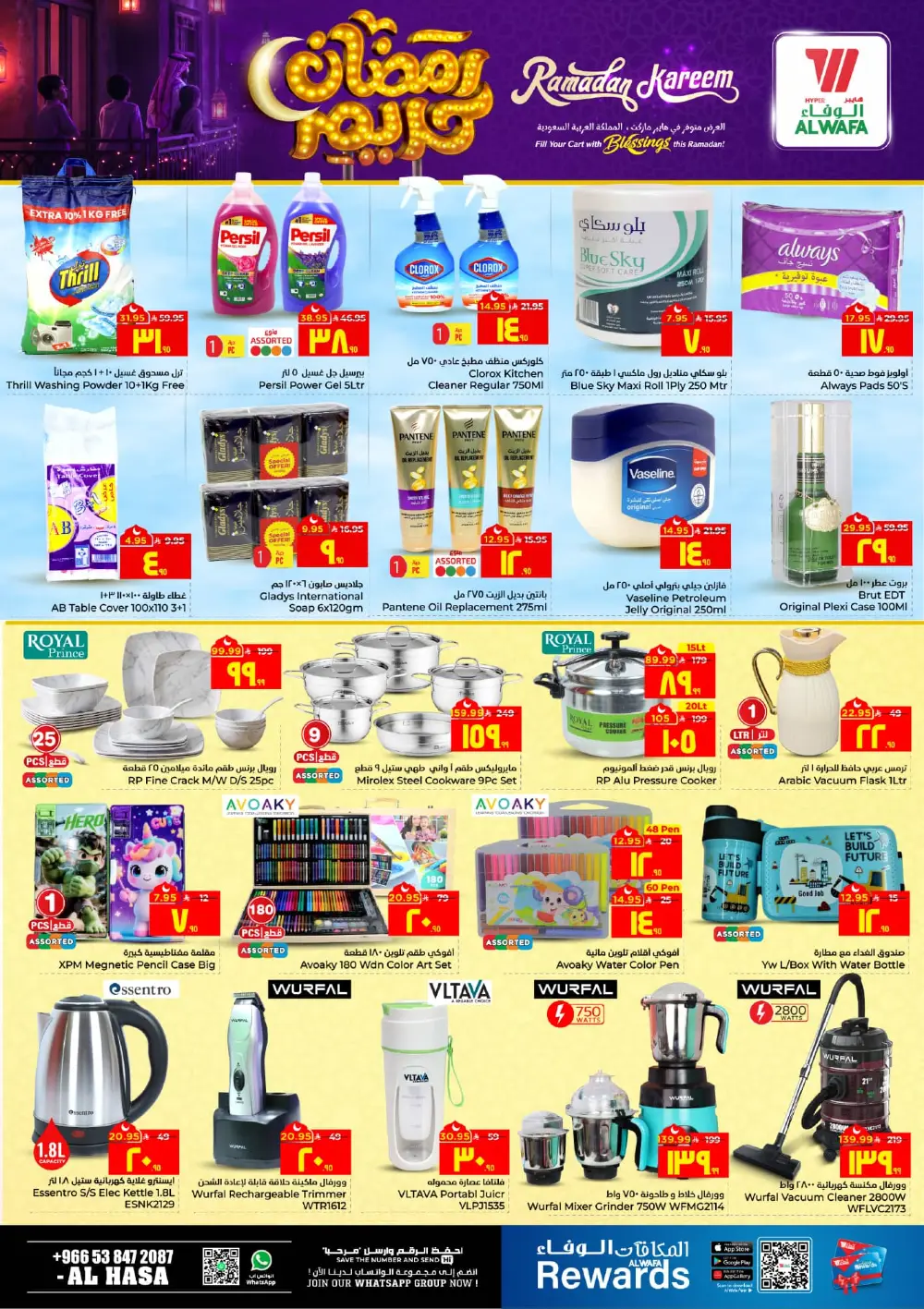 Ramadan Deals 2026 | Big Savings on Groceries