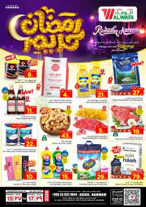 Ramadan Kareem Offers 2026 | Latest Deals In Al Wafa Hypermarket Dammam