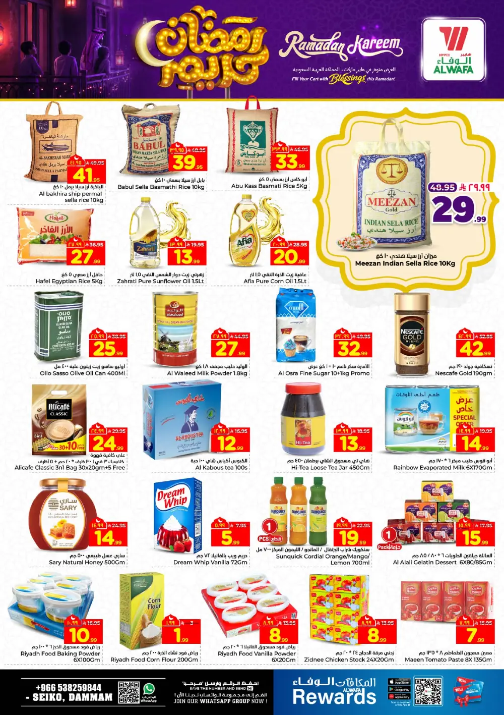 Ramadan Kareem Offers 2026 | Latest Deals