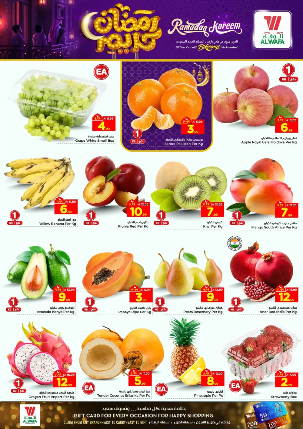 Ramadan Deals & Offers 2026 | Weekly Catalogue