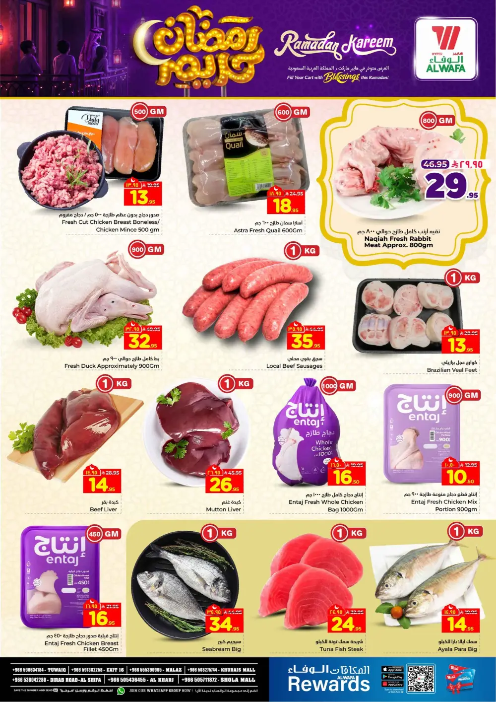 Ramadan Deals & Offers 2026 | Weekly Catalogue