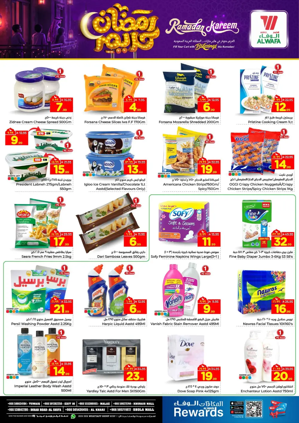 Ramadan Deals & Offers 2026 | Weekly Catalogue