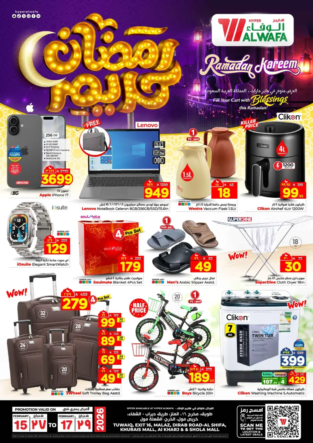 Ramadan Deals & Offers 2026 | Weekly Catalogue